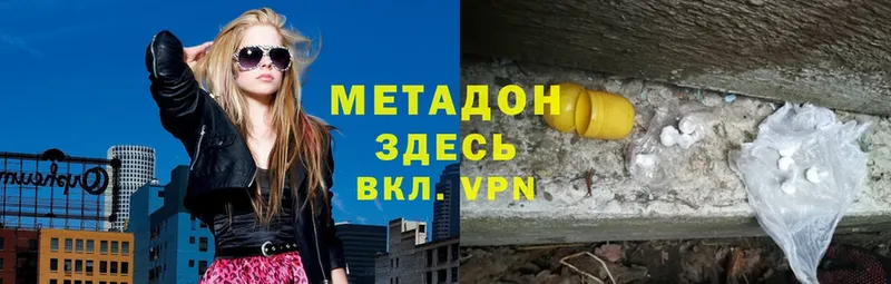 Метадон VHQ  Курск 